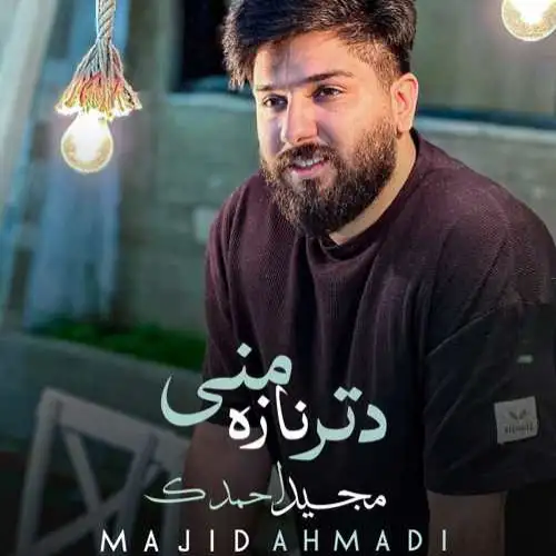 دتر ناز من